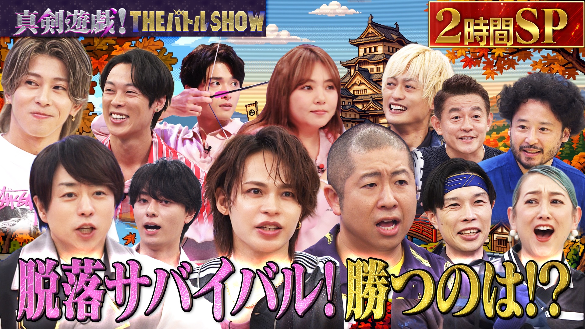 織田裕二VS櫻井翔＆趣里！あっち向いてホイで勝負