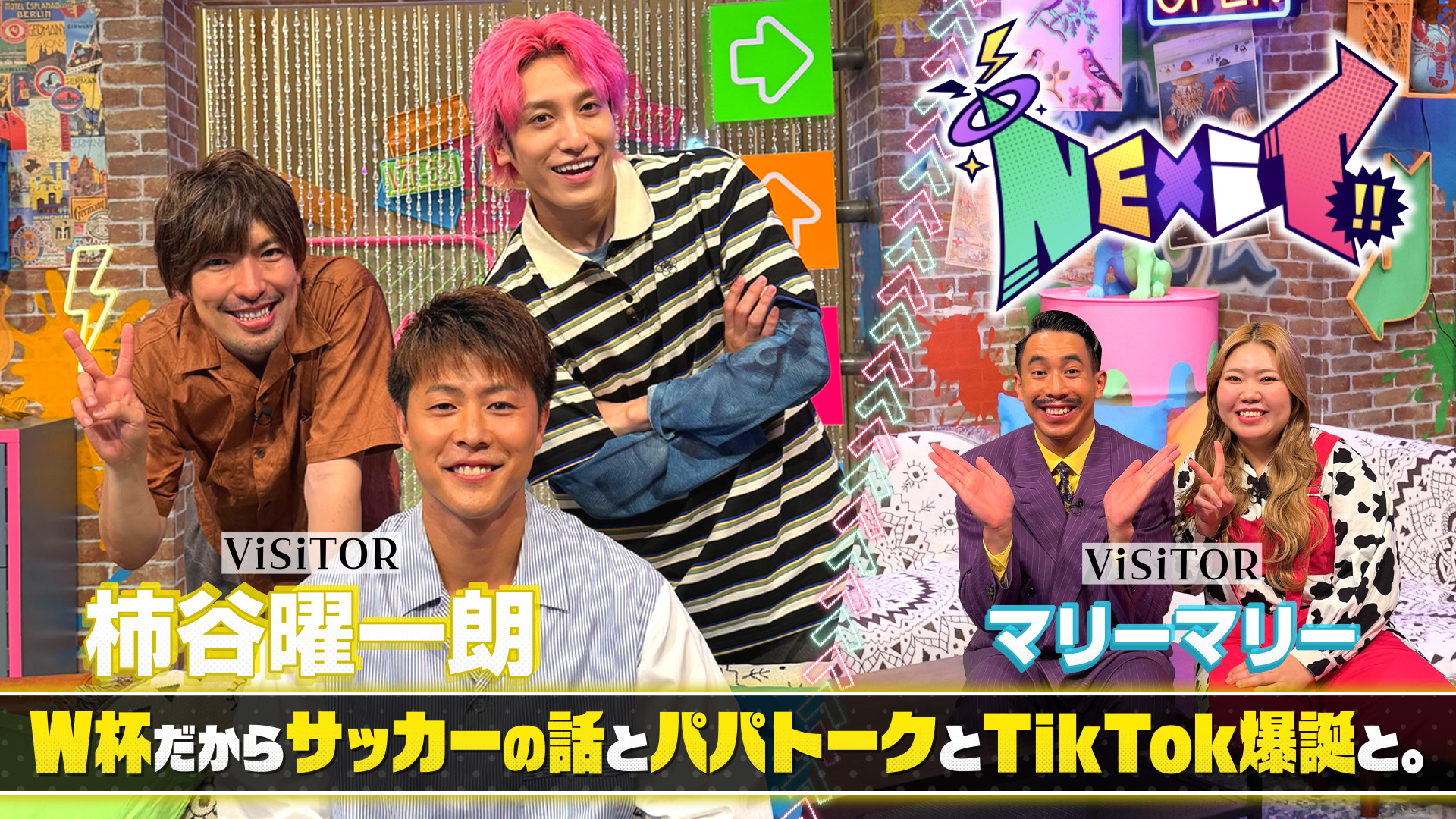 柿谷曜一朗とサッカー談議！新TikTok爆誕
