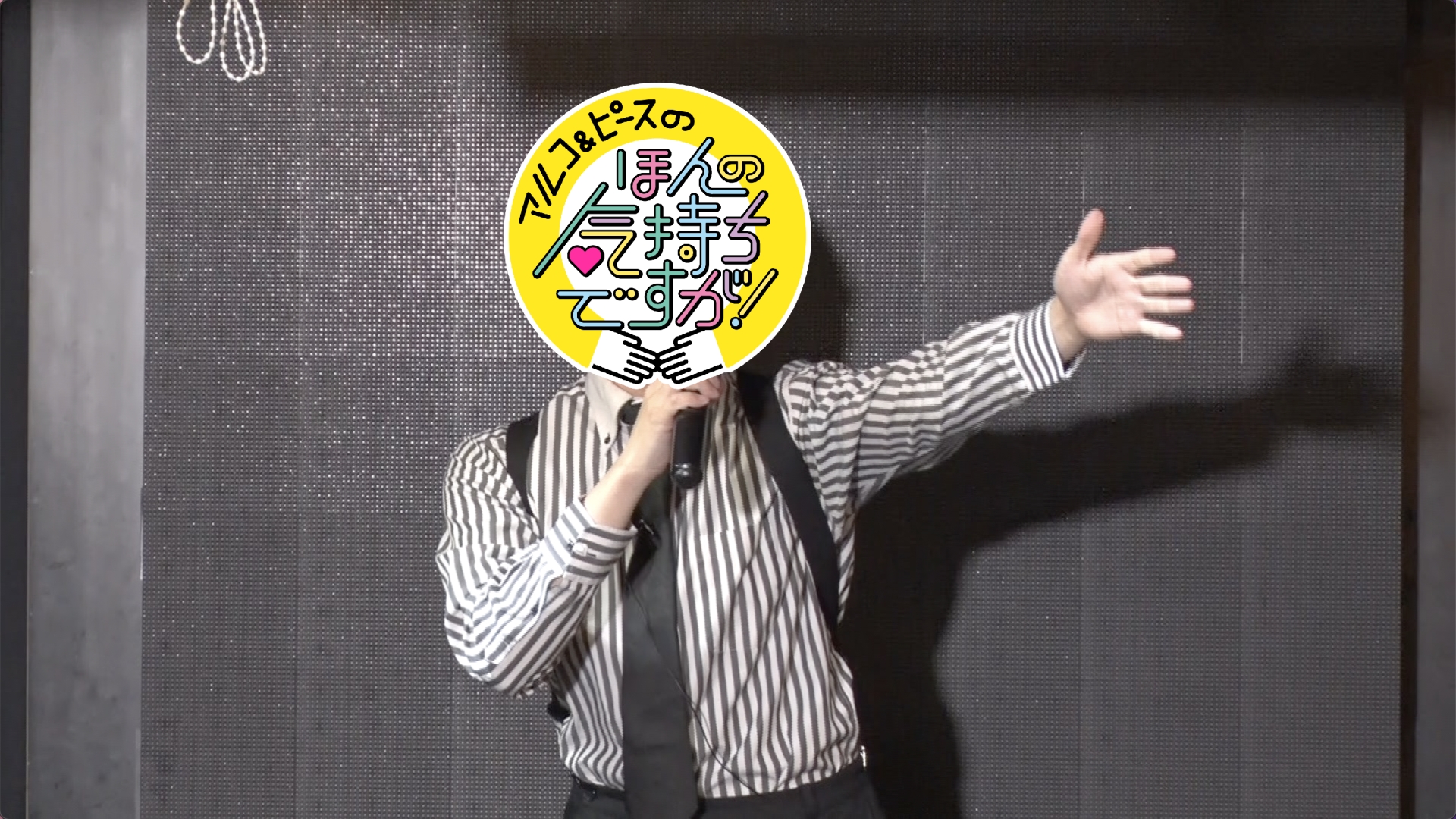 ものまねショータイム！