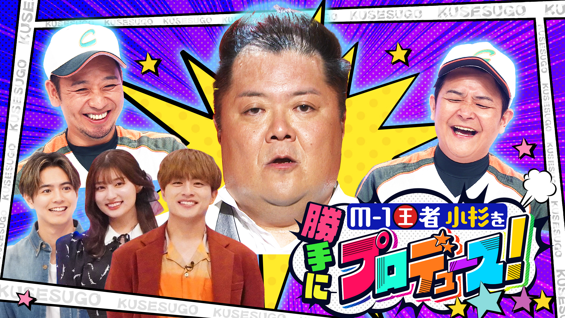 必見！ブラマヨ小杉が真剣タップダンスで限界突破！