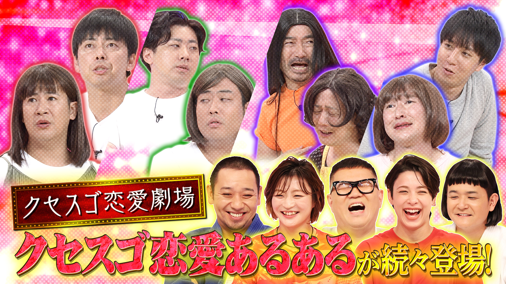 ２時間ＳＰ　超絶ものまねいかりや＆志村の掛け合いに大悟も感動