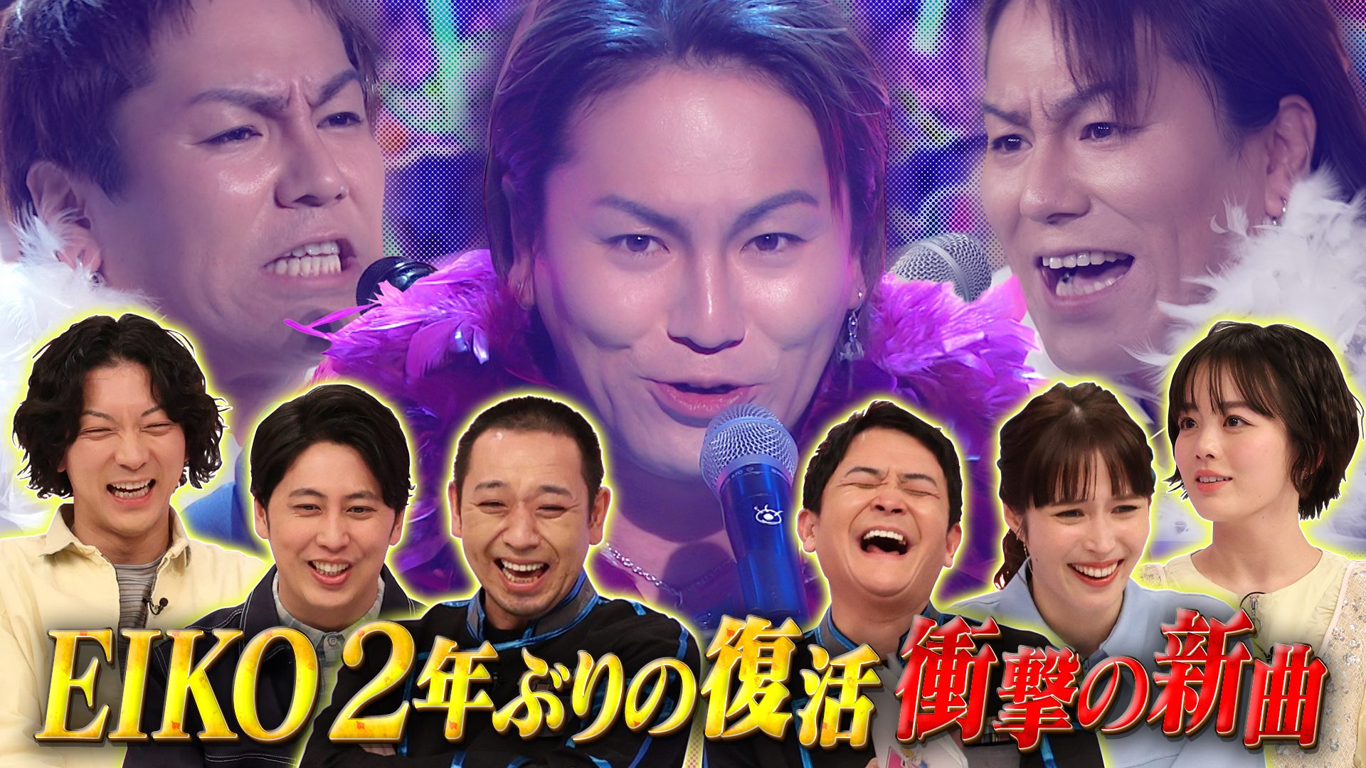 ３時間ＳＰ　大爆笑ノブ＆ニューヨーク屋敷が全力ネタコラボ！