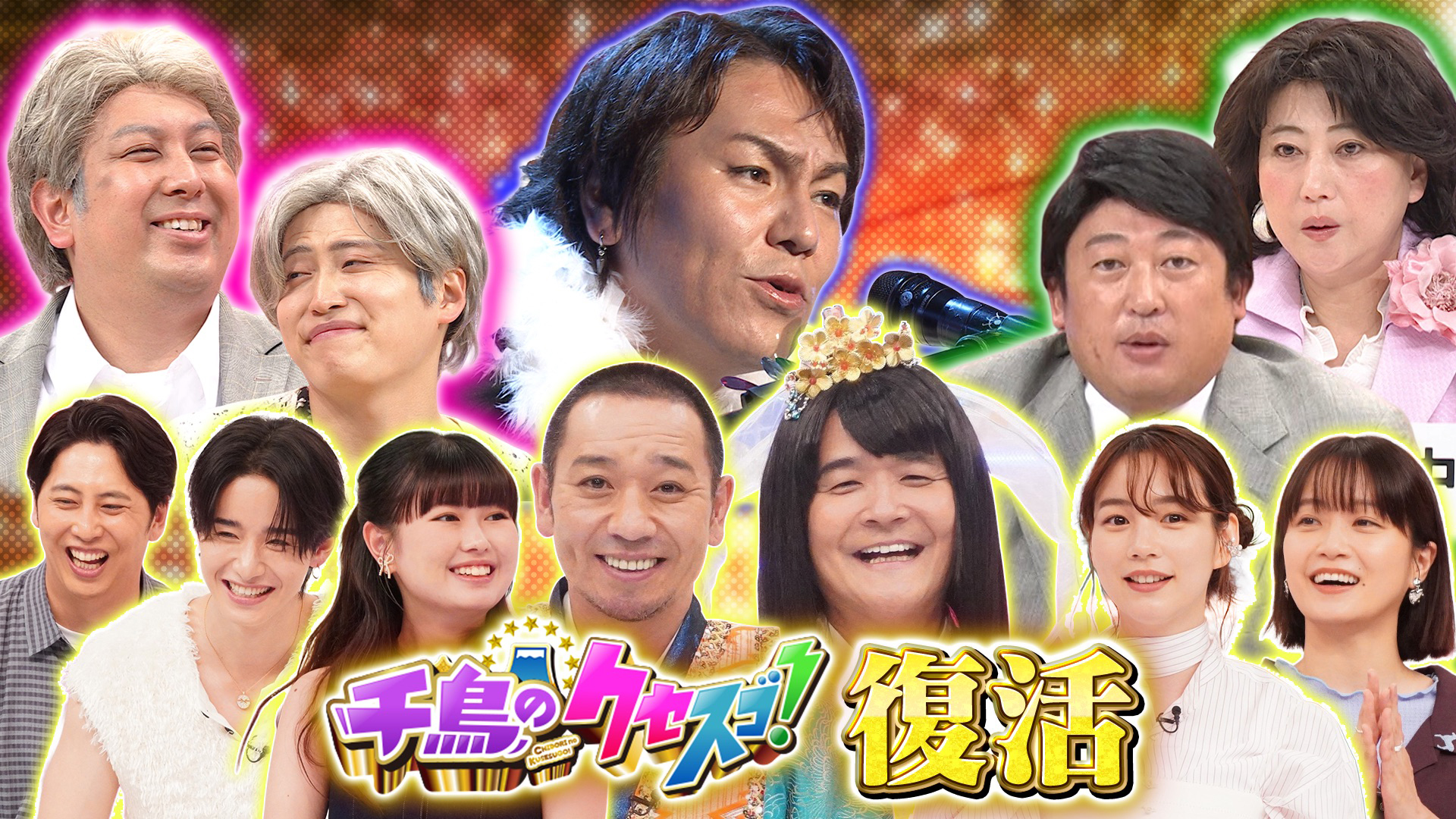 2026夏！新ネタ祭り