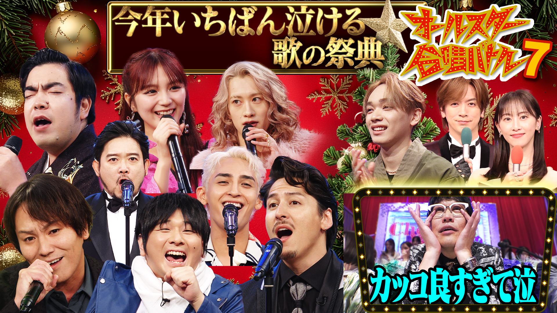 160人が奏でるイチバン泣ける歌の祭典！！