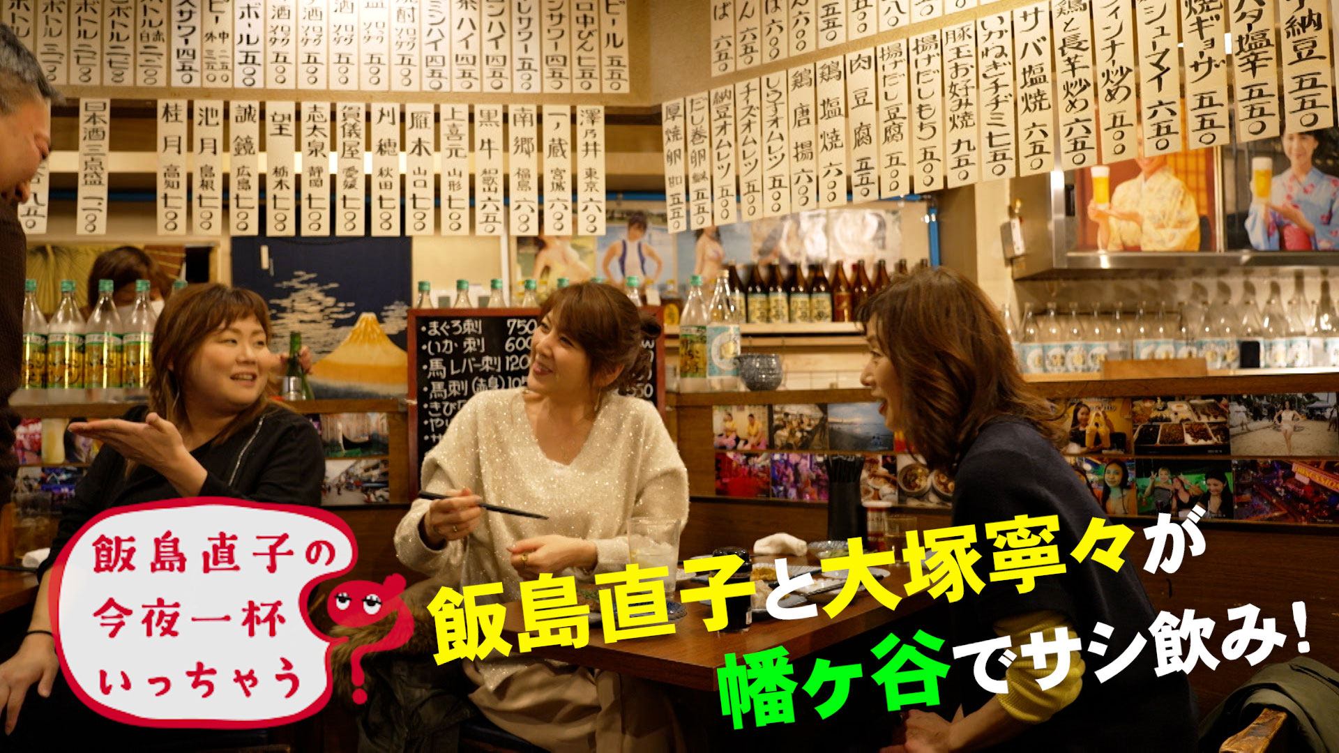 大塚寧々／渋谷区 幡ヶ谷編