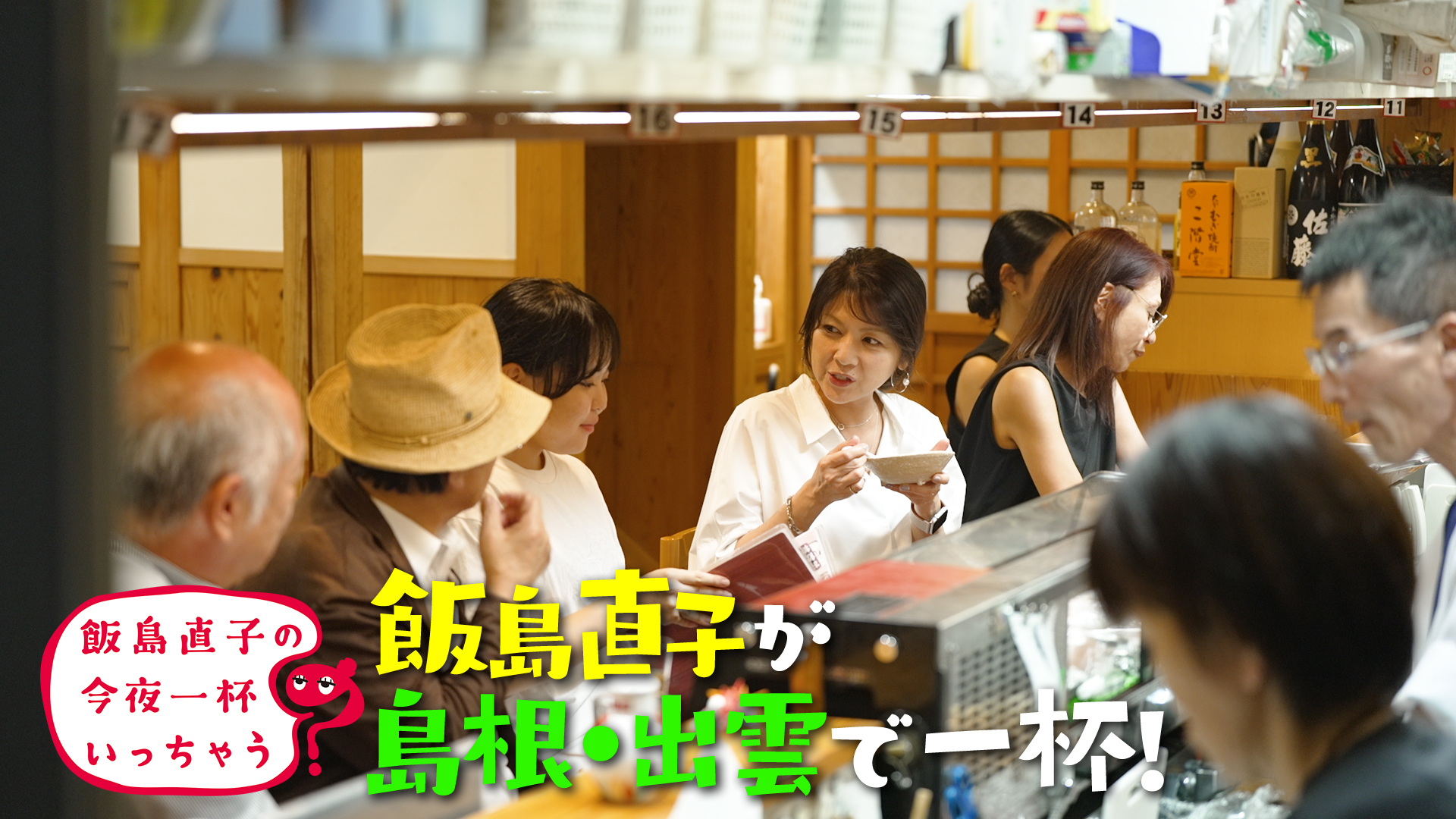 島根県 出雲市編