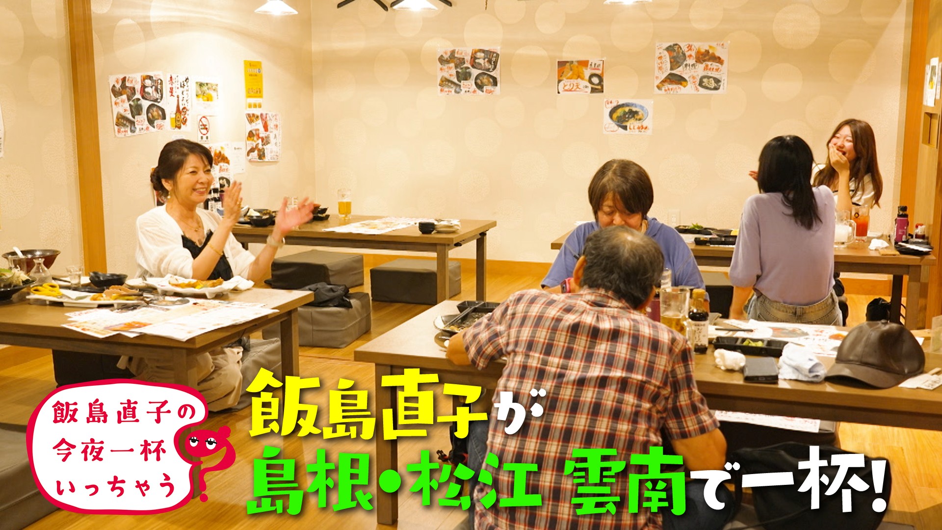 島根県 松江市・雲南市編