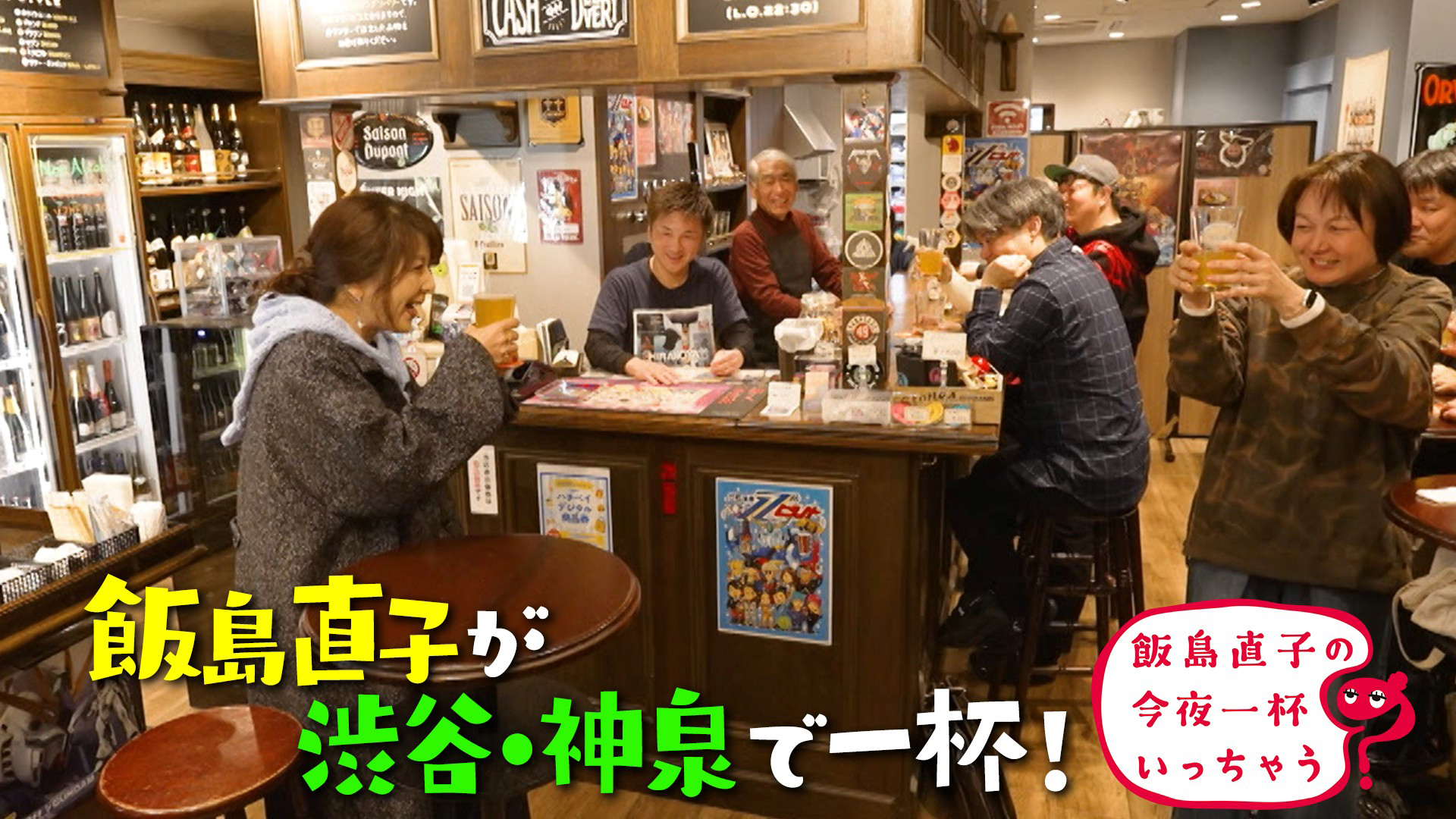 東京・渋谷 神泉編