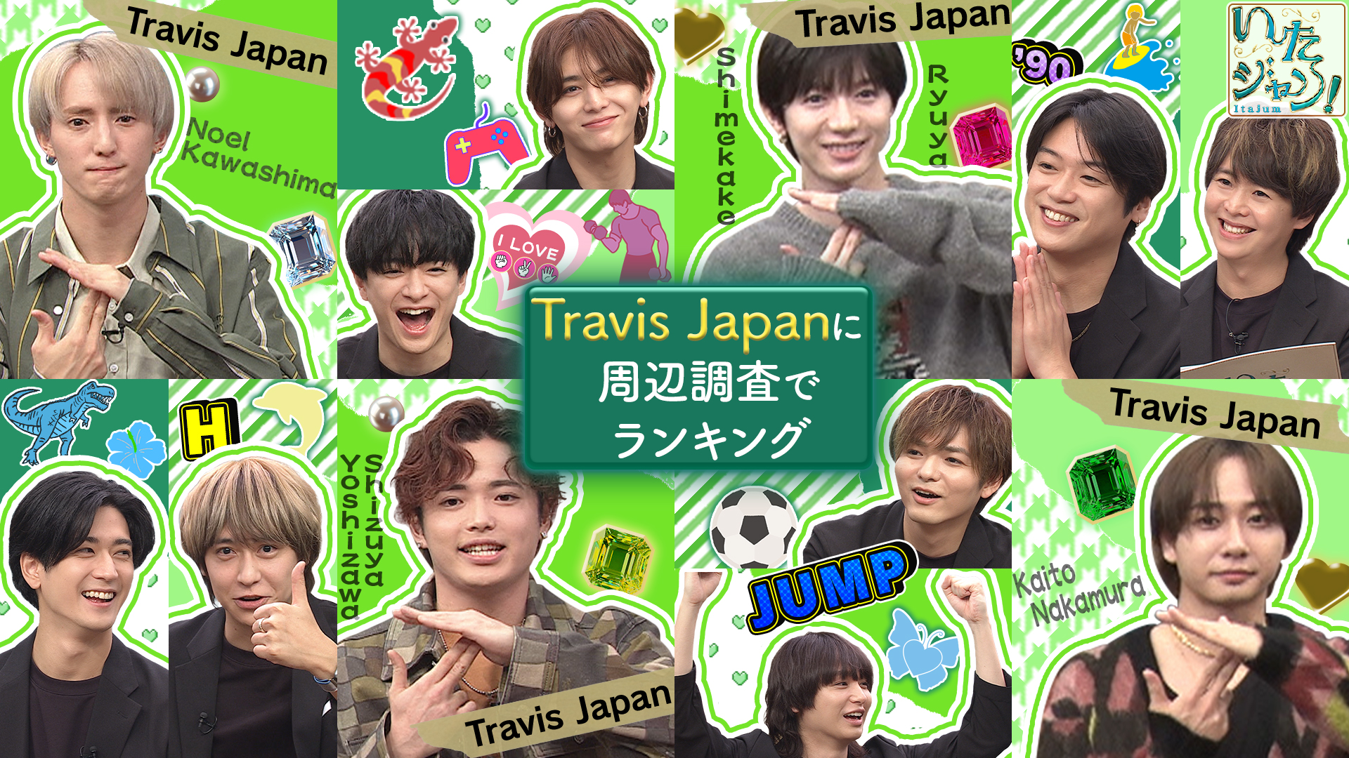 周辺調査でＪＵＭＰ丸裸▽Ｔｒａｖｉｓ　Ｊａｐａｎが先輩の素顔を暴露