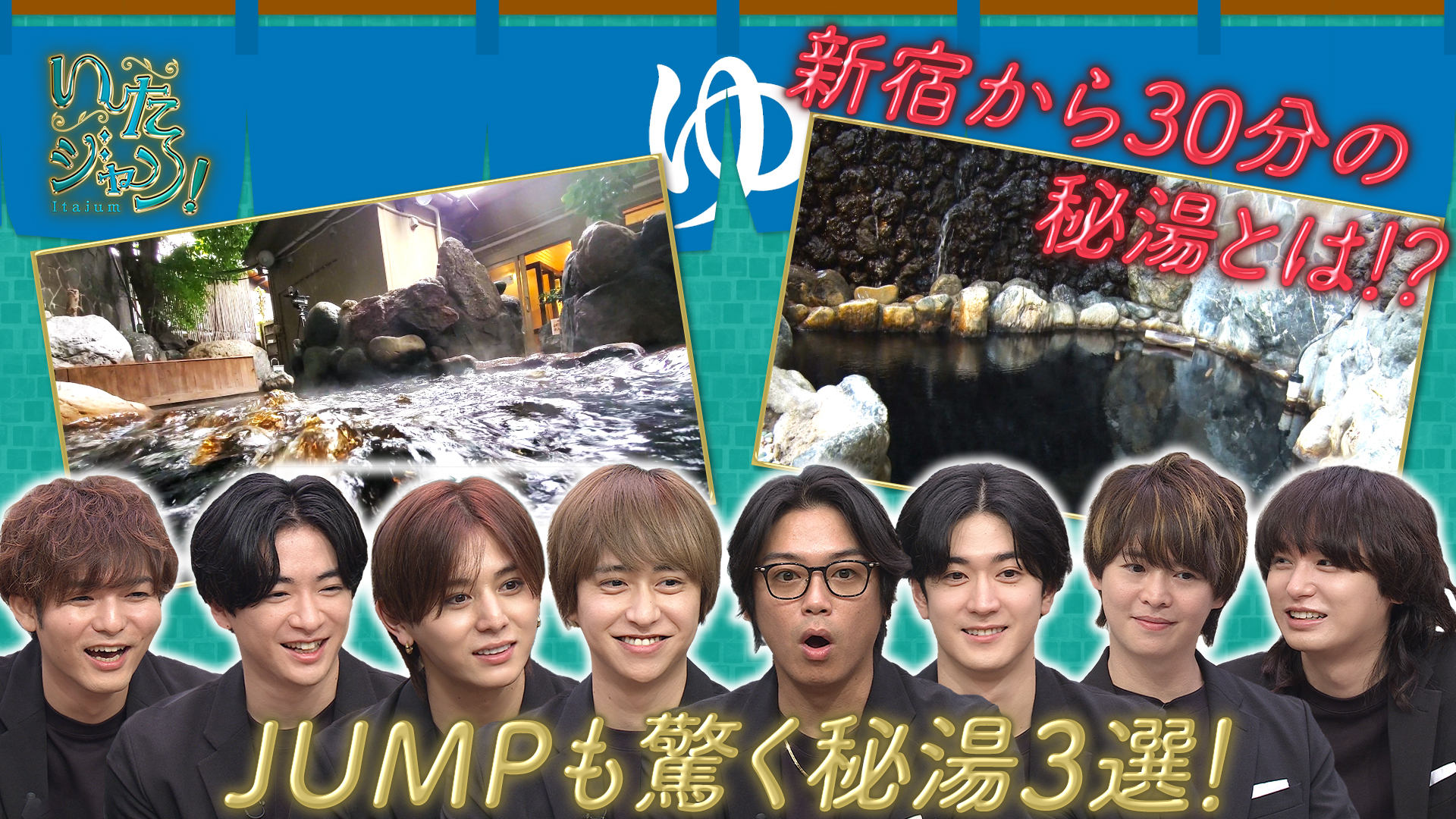 極上の温泉３選を発表！▼大ブーム！麹の魅力▼覚えておきたい護身術