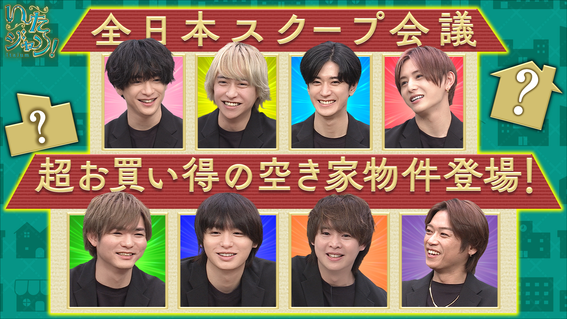 日本各地の空き家おすすめ物件を紹介