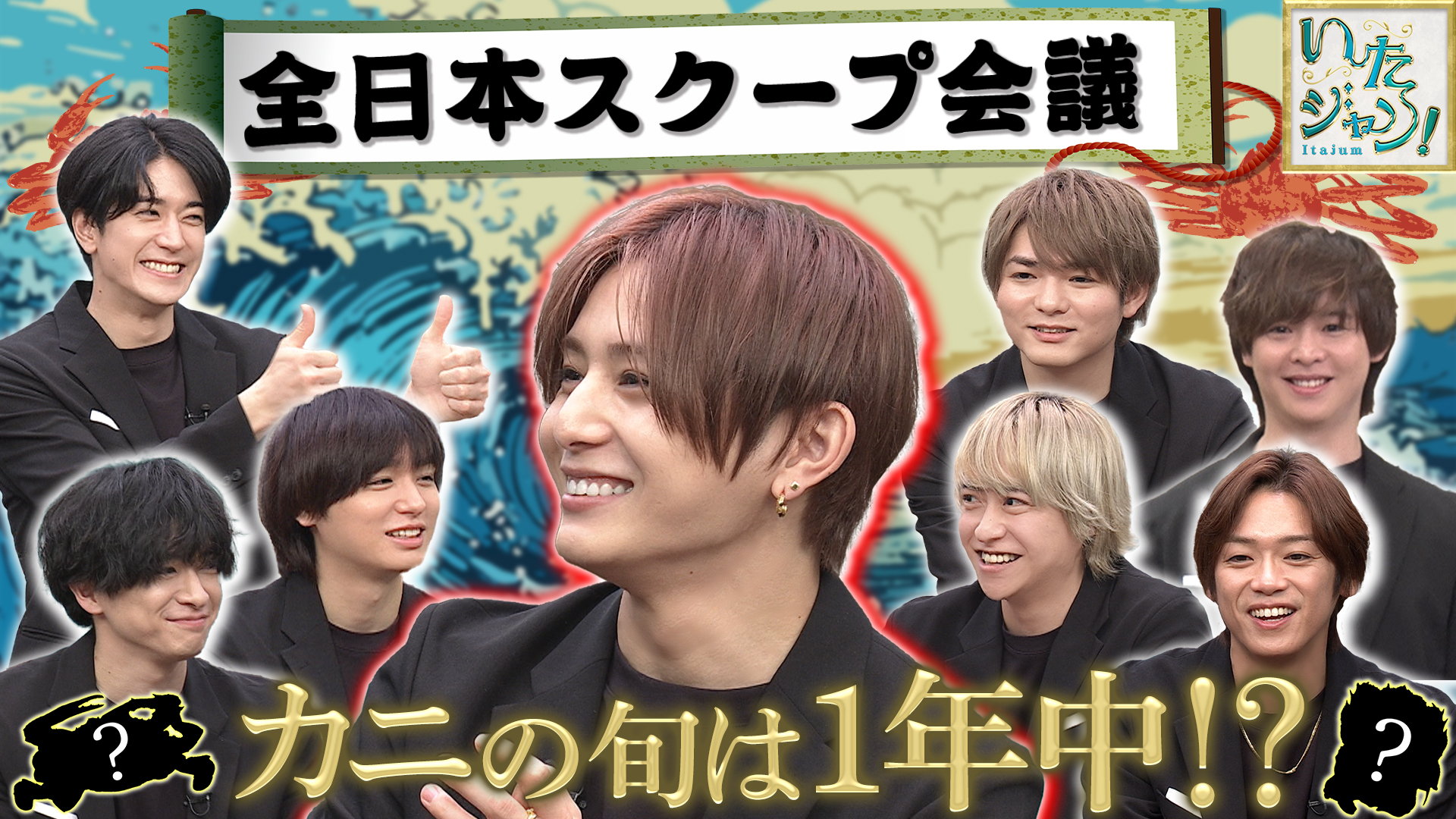 今が旬の絶品カニ▼１００万円一軒家改造計画