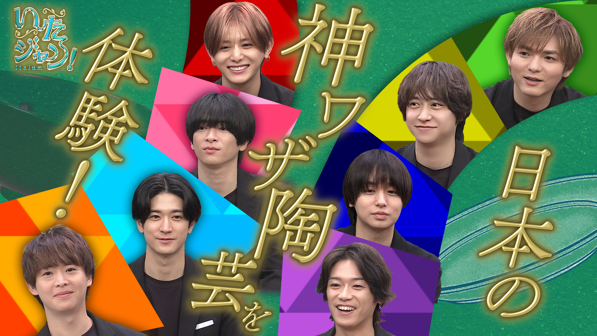 未来に残したい伝統工芸の凄技をＪＵＭＰがスタジオで体験！