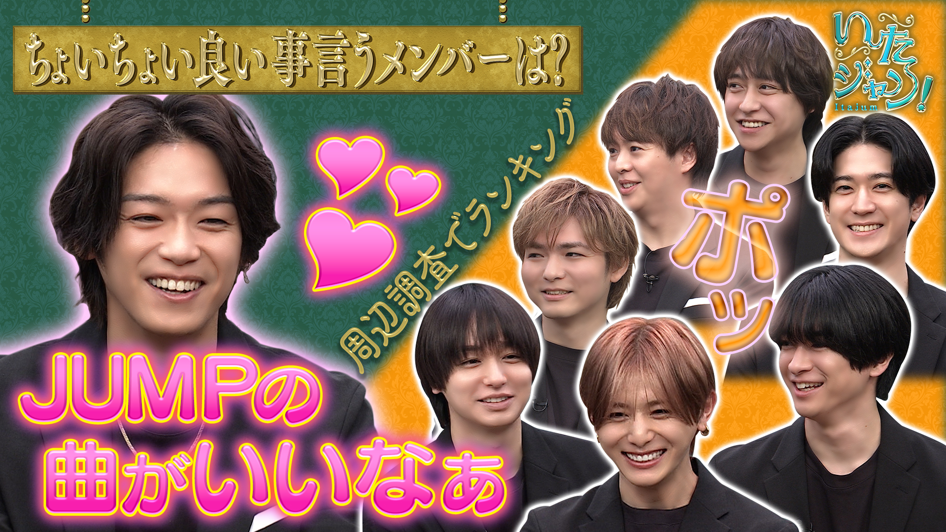 ▽周辺調査でスタッフから大暴露！