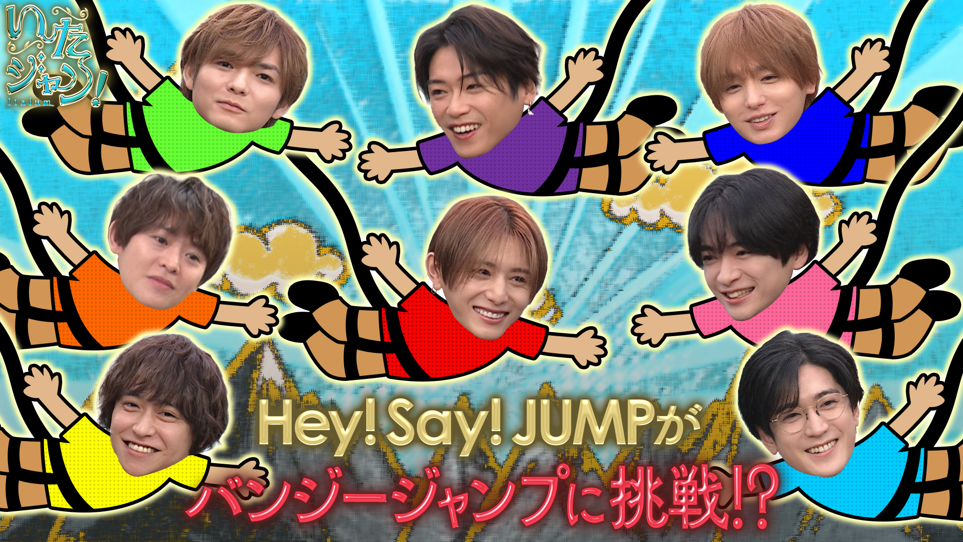 ▽日本のバンジー絶景スポット＆絶叫VR