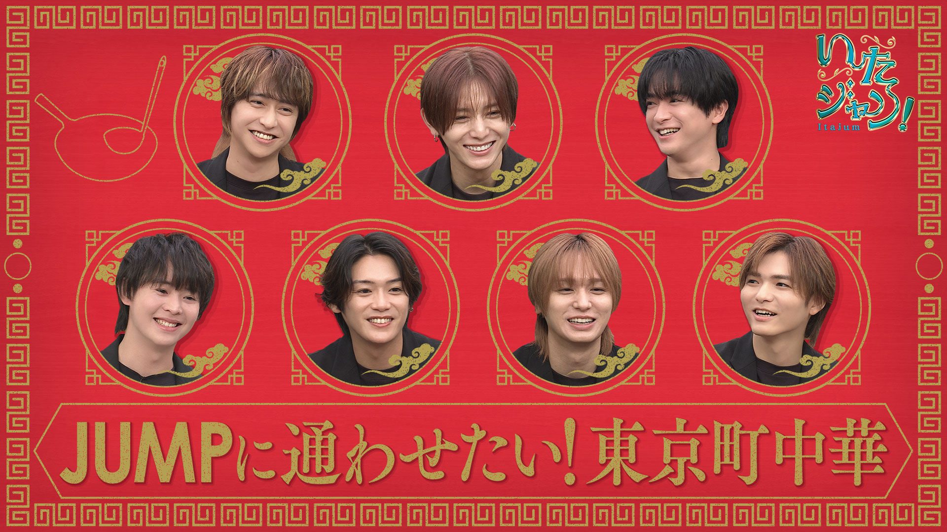 ▽激うま東京町中華！都心の名店を紹介