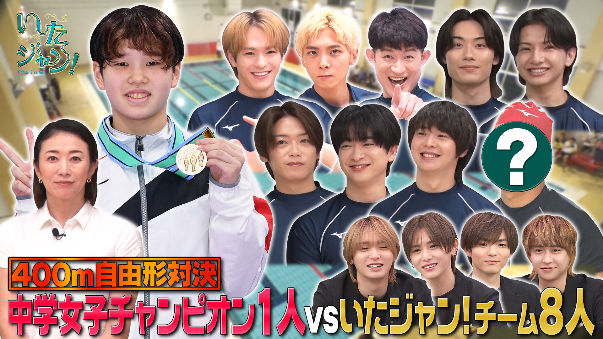 ▽競泳リレー対決！新企画マッチメーカー