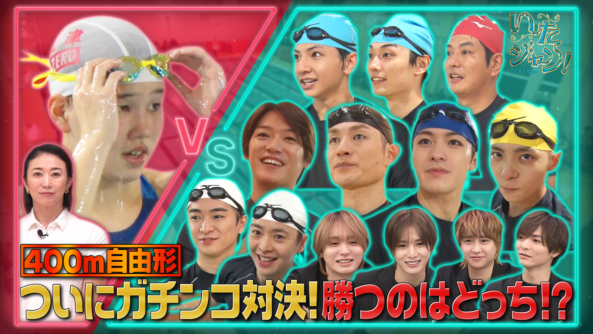 ▽競泳対決（後編）400mリレーが決着