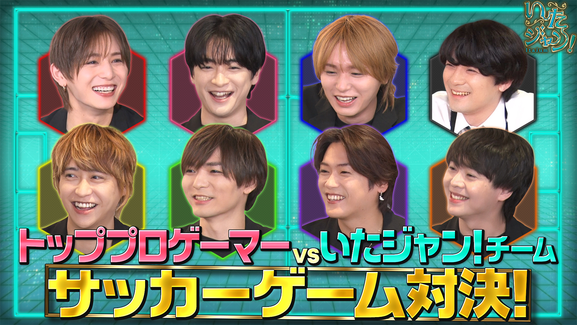 ▽サッカーゲーム真剣勝負！