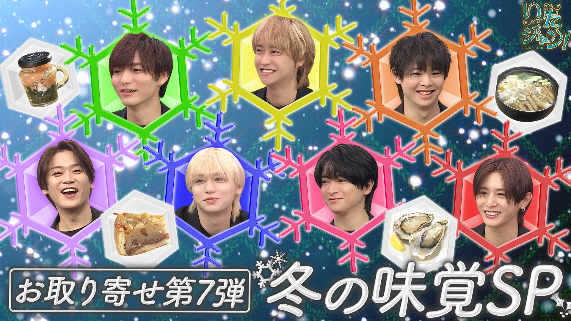 ▽冬のお取り寄せ絶品グルメ！