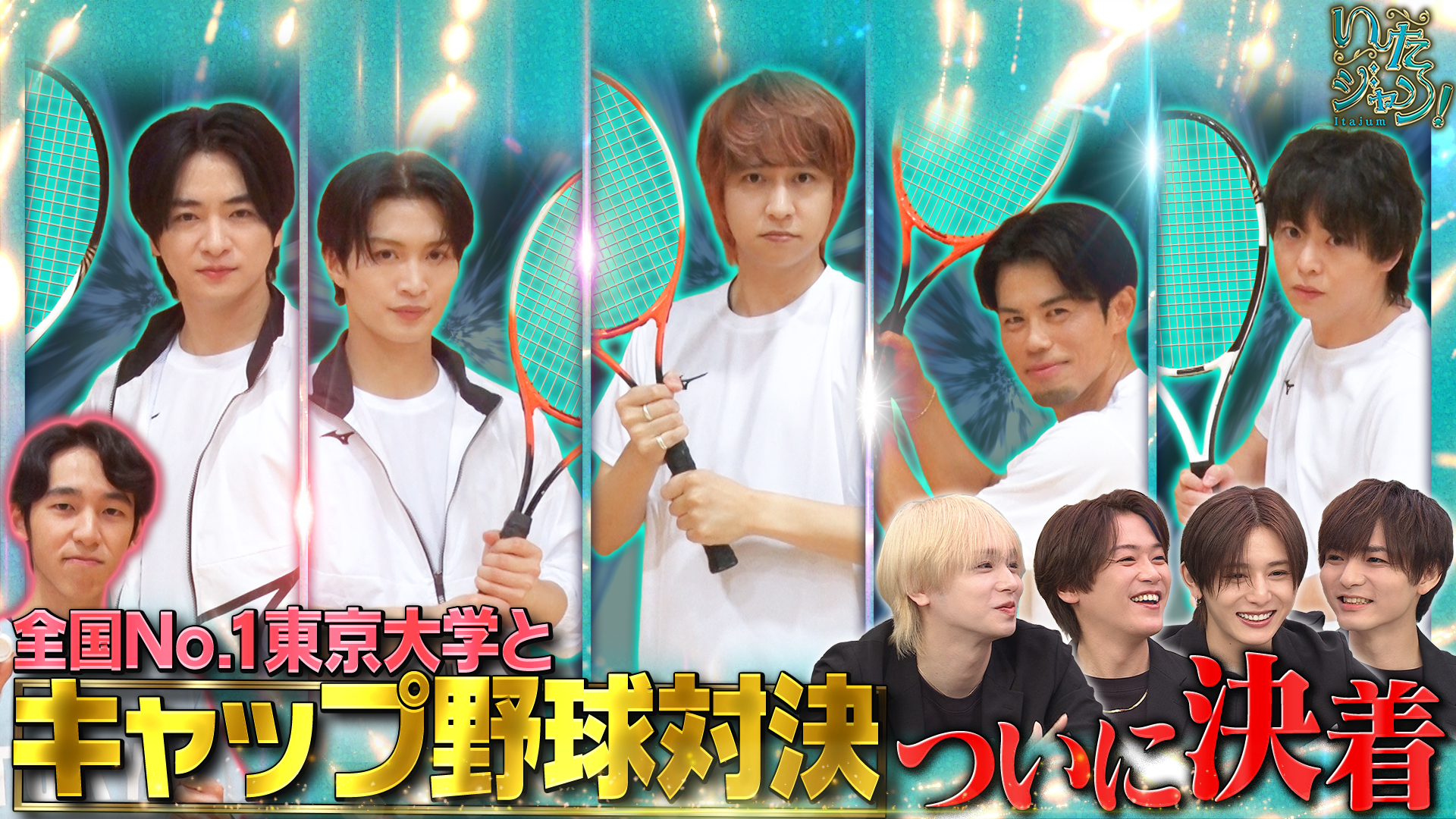 ▽キャップ野球対決～後半戦～