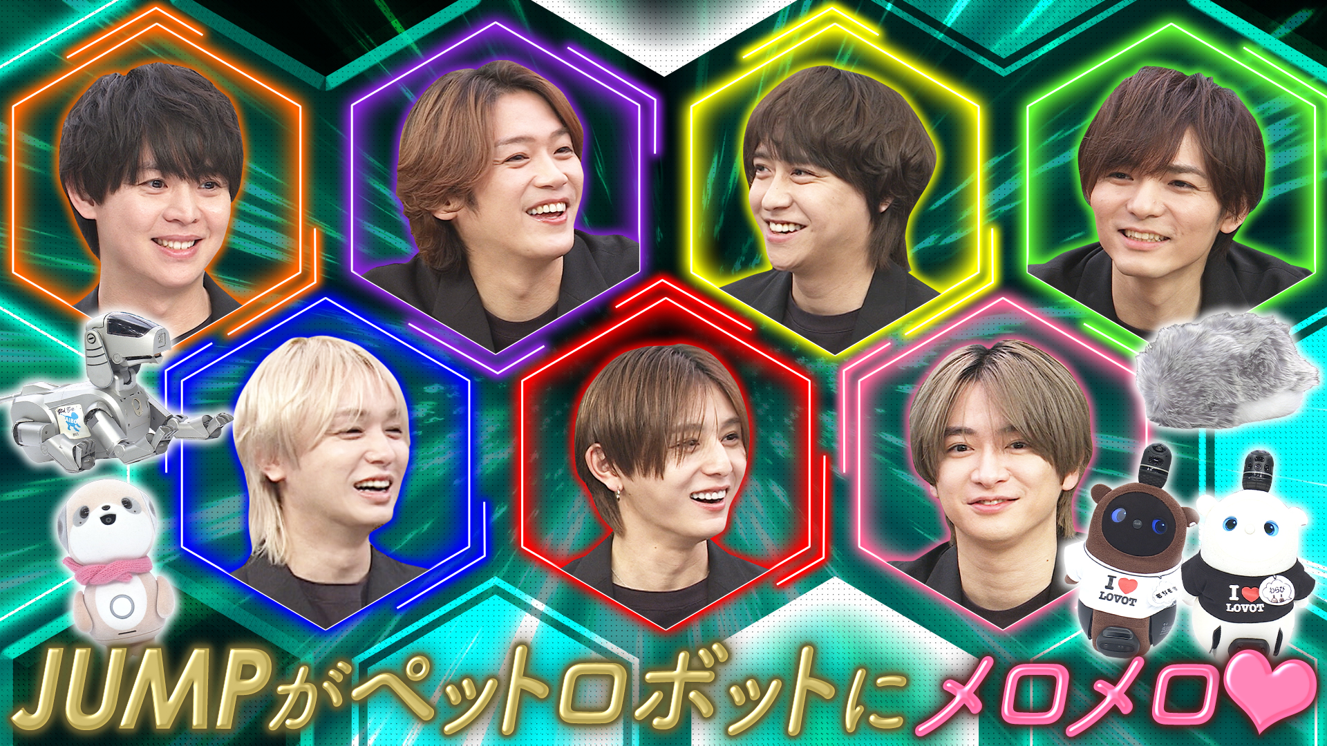 ▽ペットロボットにJUMPがハマる！？