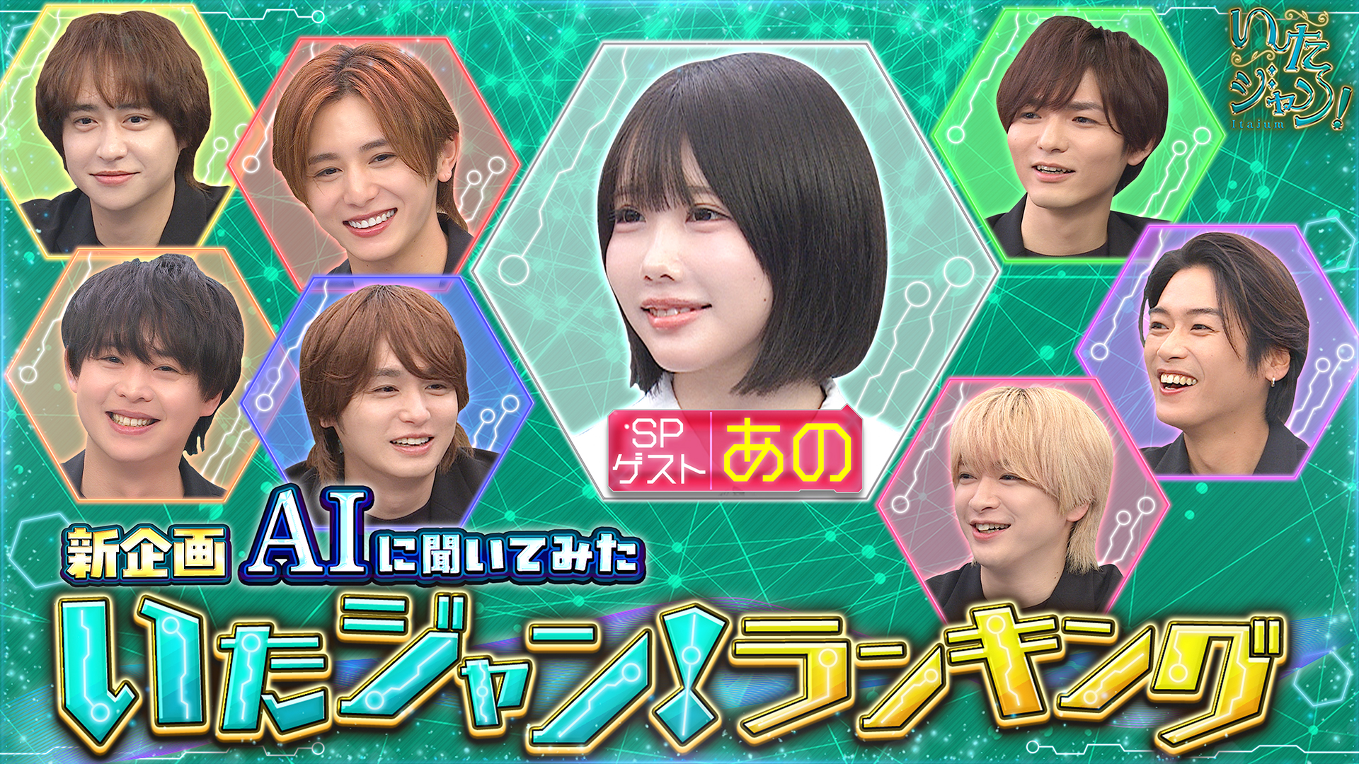 ▽AIに聞いてみたJUMPランキング
