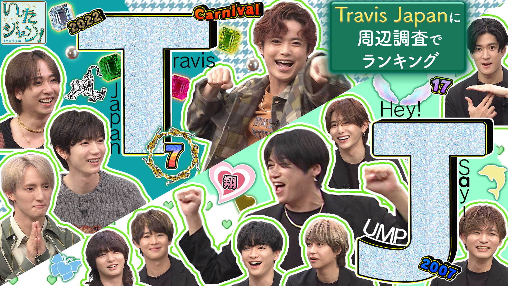 周辺調査で丸裸▽Ｔｒａｖｉｓが先輩の素顔を暴露▽新曲ＵＭＰ披露！