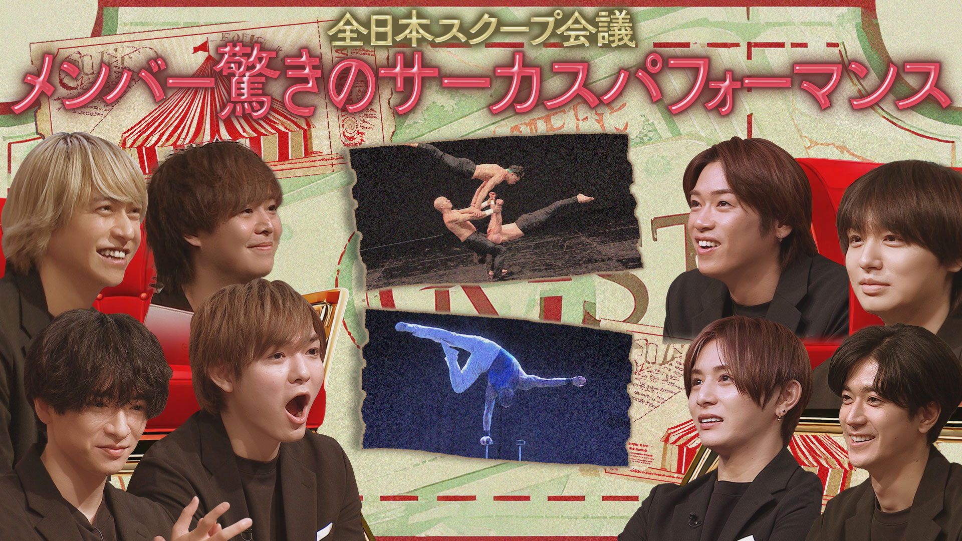 第43回 ▽キューバサーカス▽富士そば珍メニュー