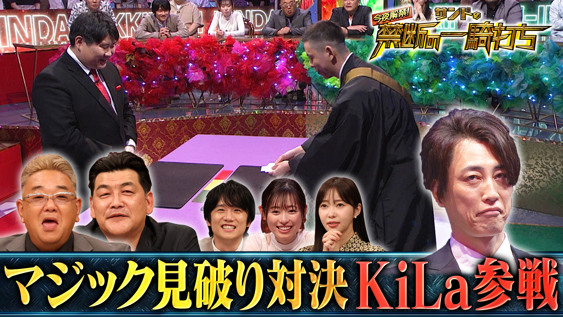 福原遥＆風間俊介も大興奮！プロ同士の禁断対決