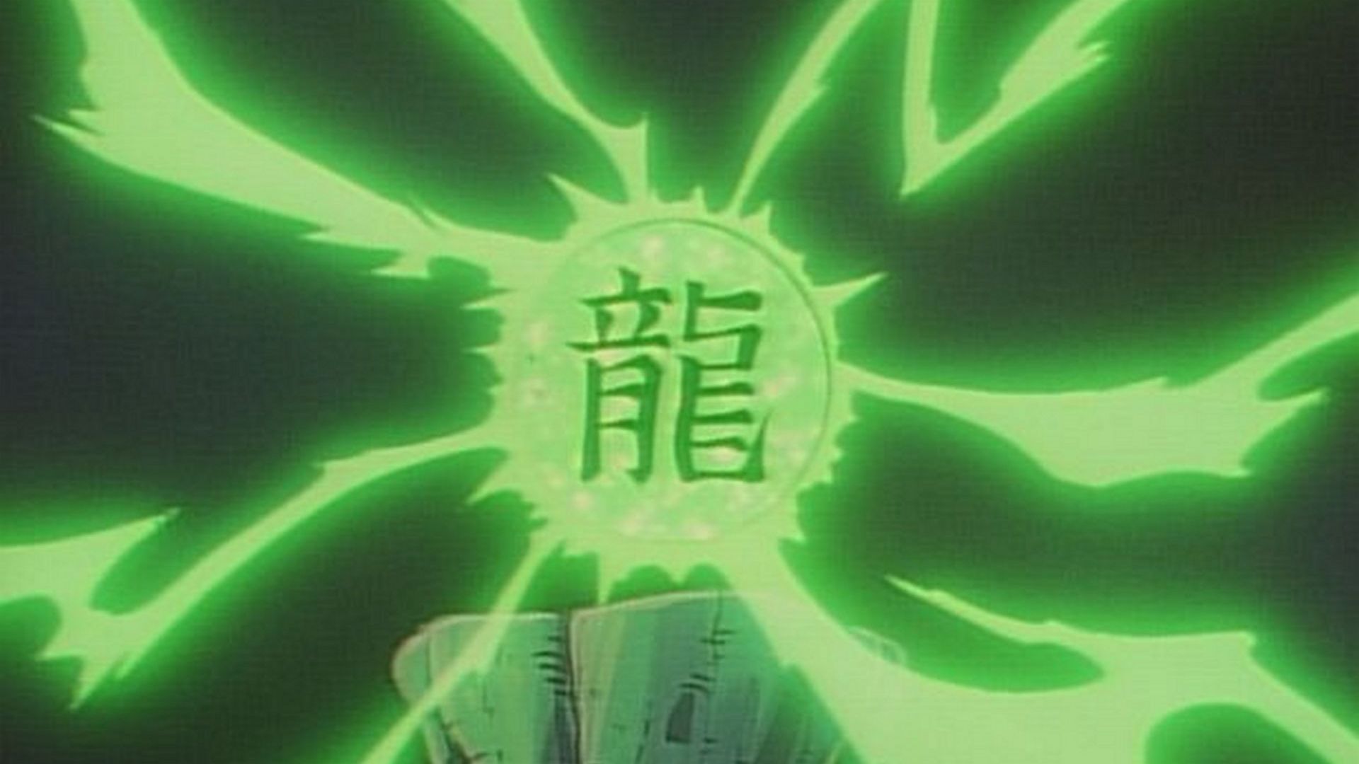 史上最強!龍神剣!!