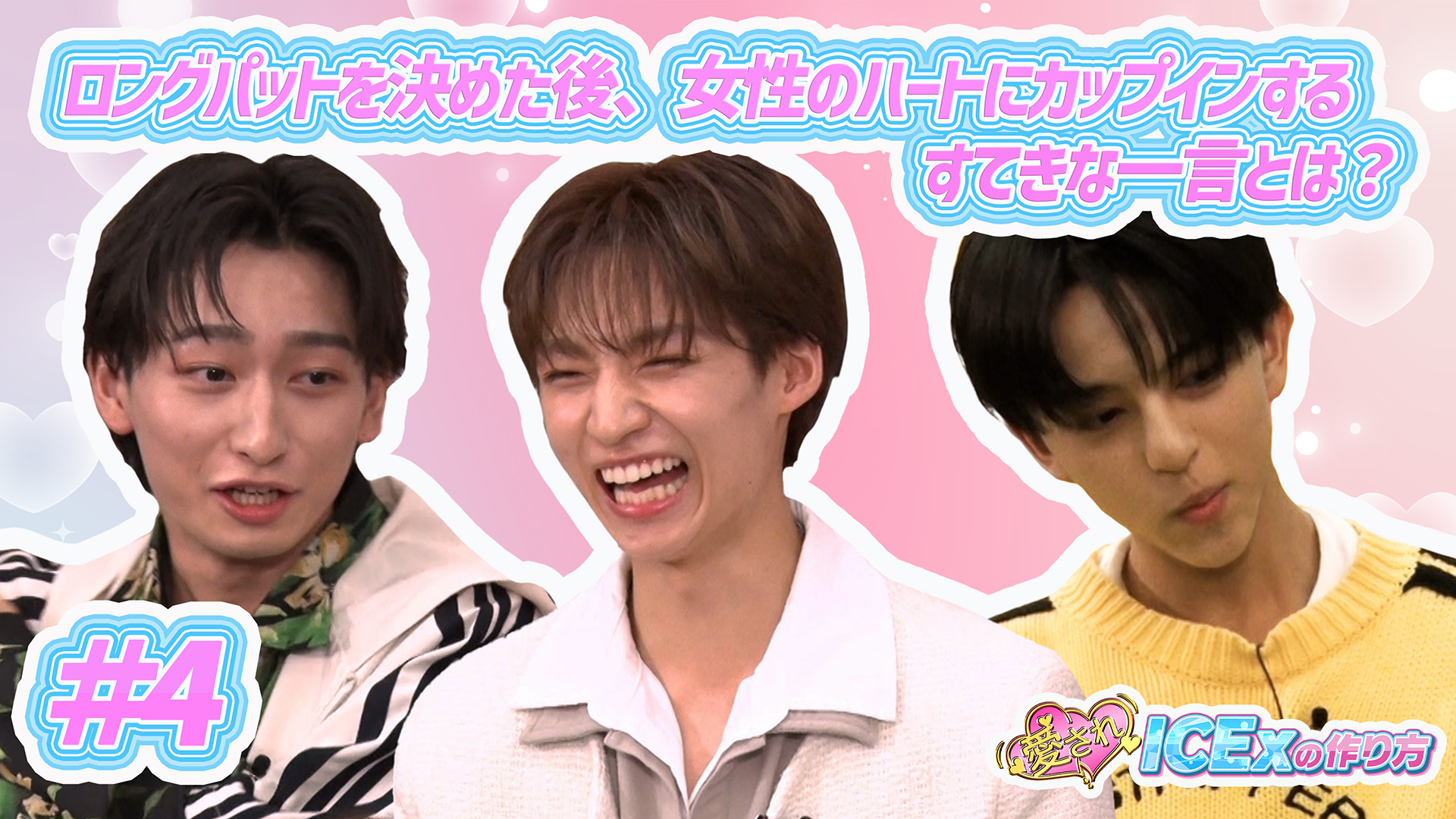 ロングパット後、女性の心にカップインする一言