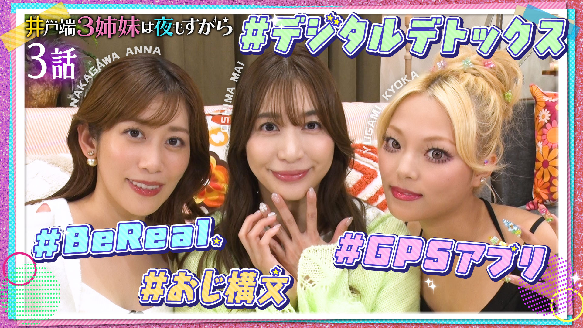 デジタルデトックス