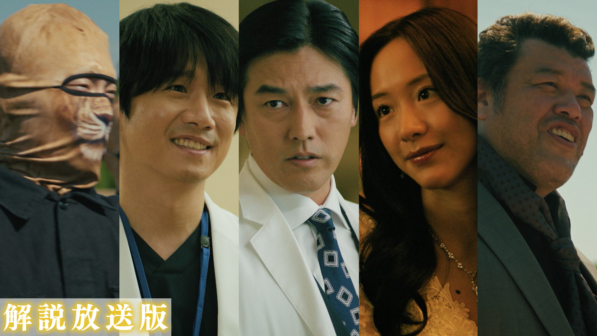 【解説放送版】“最強”保険調査員！超高額HRボールを取り戻せ！