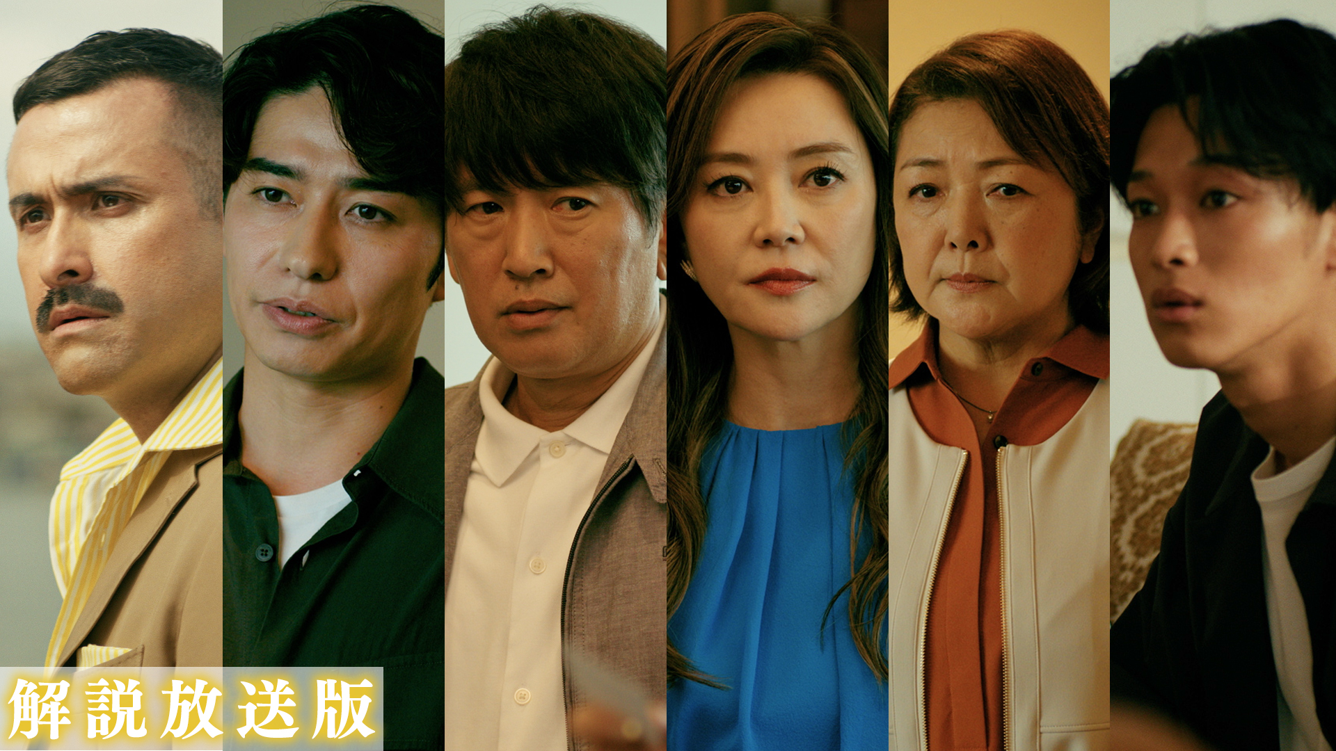 【解説放送版】超高額誘拐保険！社長令嬢を救出せよ