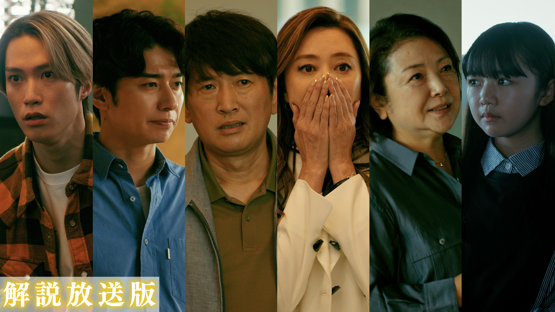 【解説放送版】新たな誘拐！少女を救え！衝撃の真実は・・・