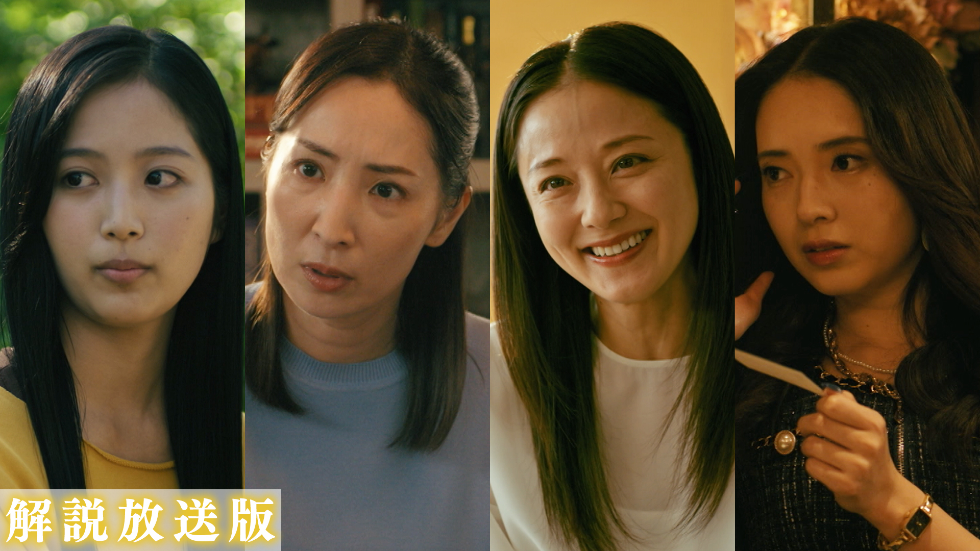 【解説放送版】天音の過去が明らかに・・・被害者に命の危機！？いじめ保険を調査せよ