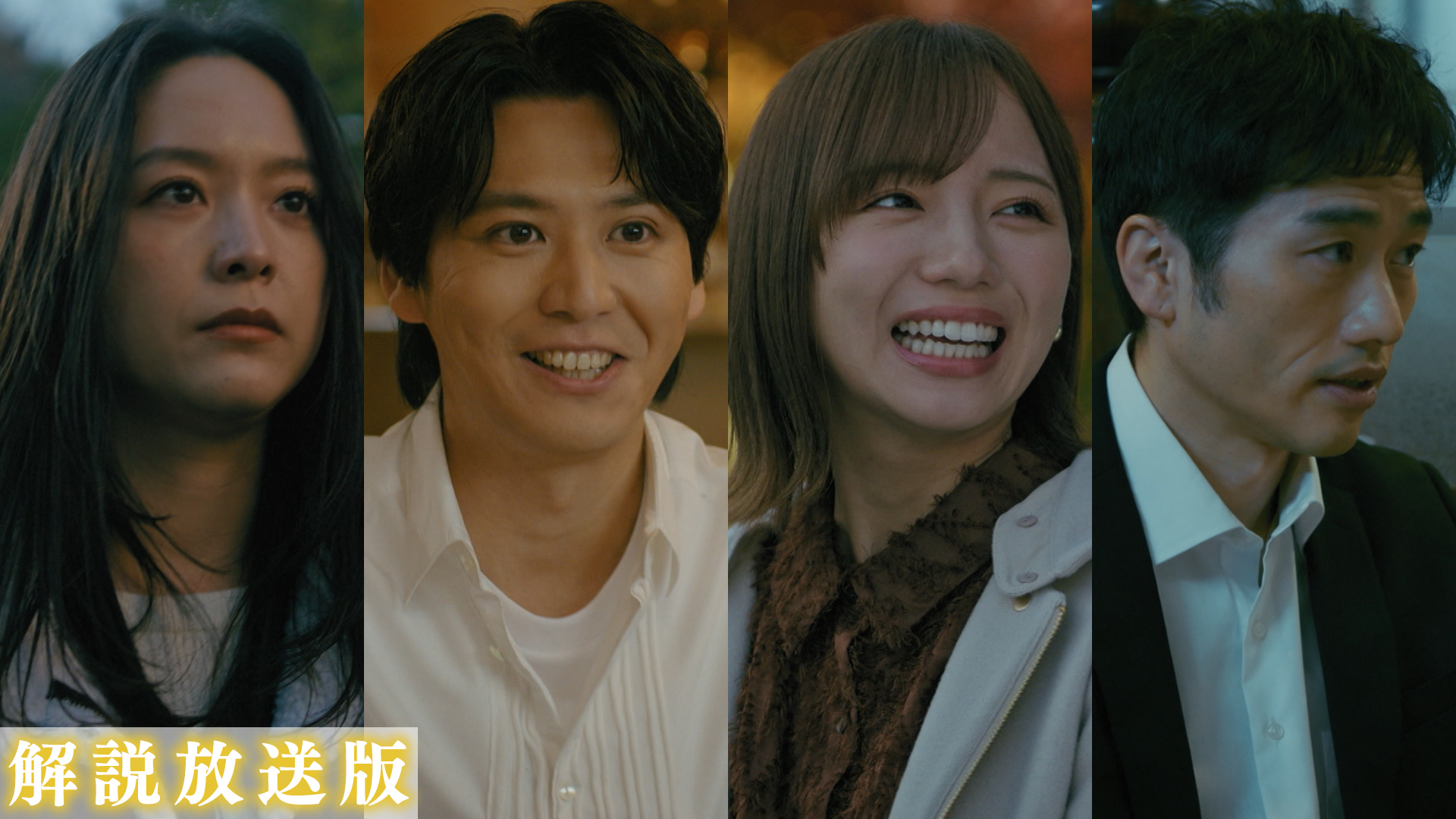 【解説放送版】衝突する天音と凛・バディ解散の危機！