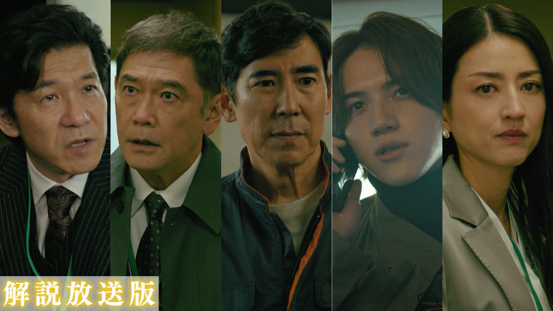 【解説放送版】凛の乗ったバスがバスジャックの標的に！