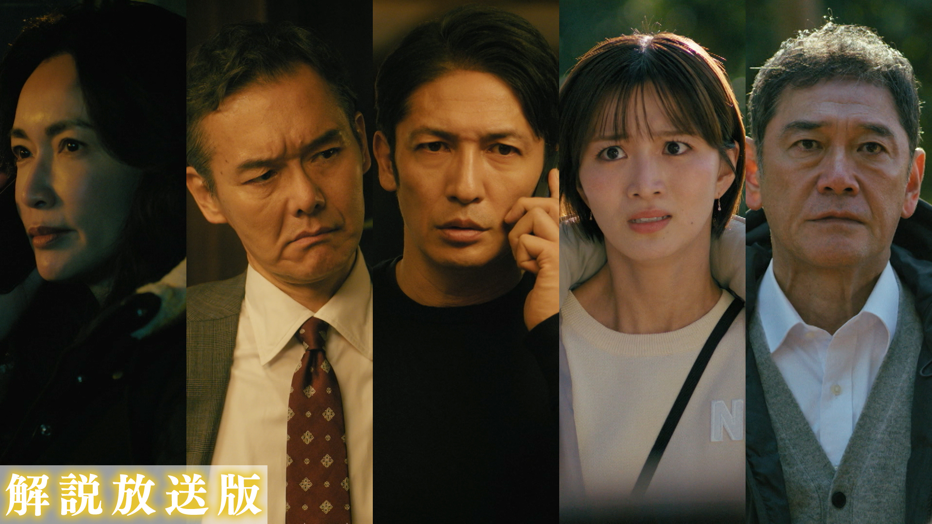 【解説放送版】ついに最終回！天音と氷室の因縁に決着！