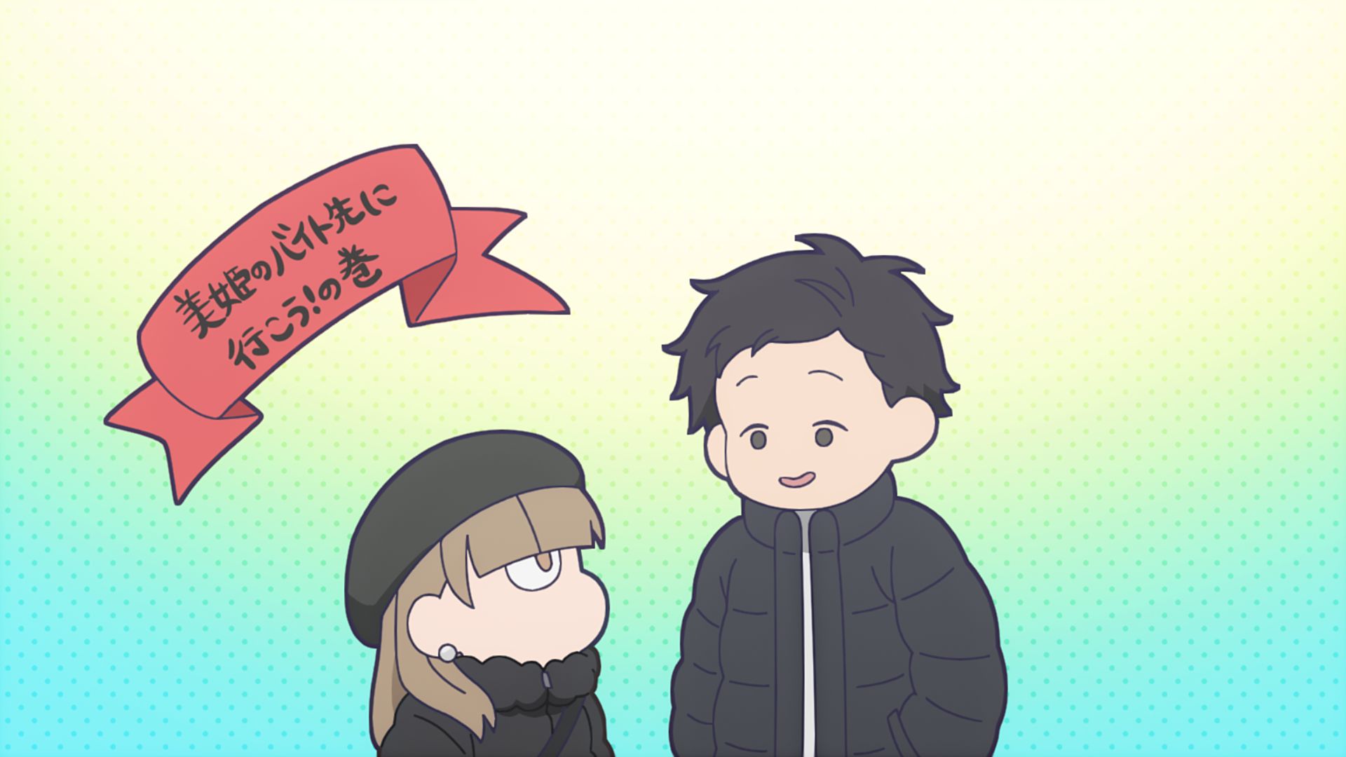 新学期