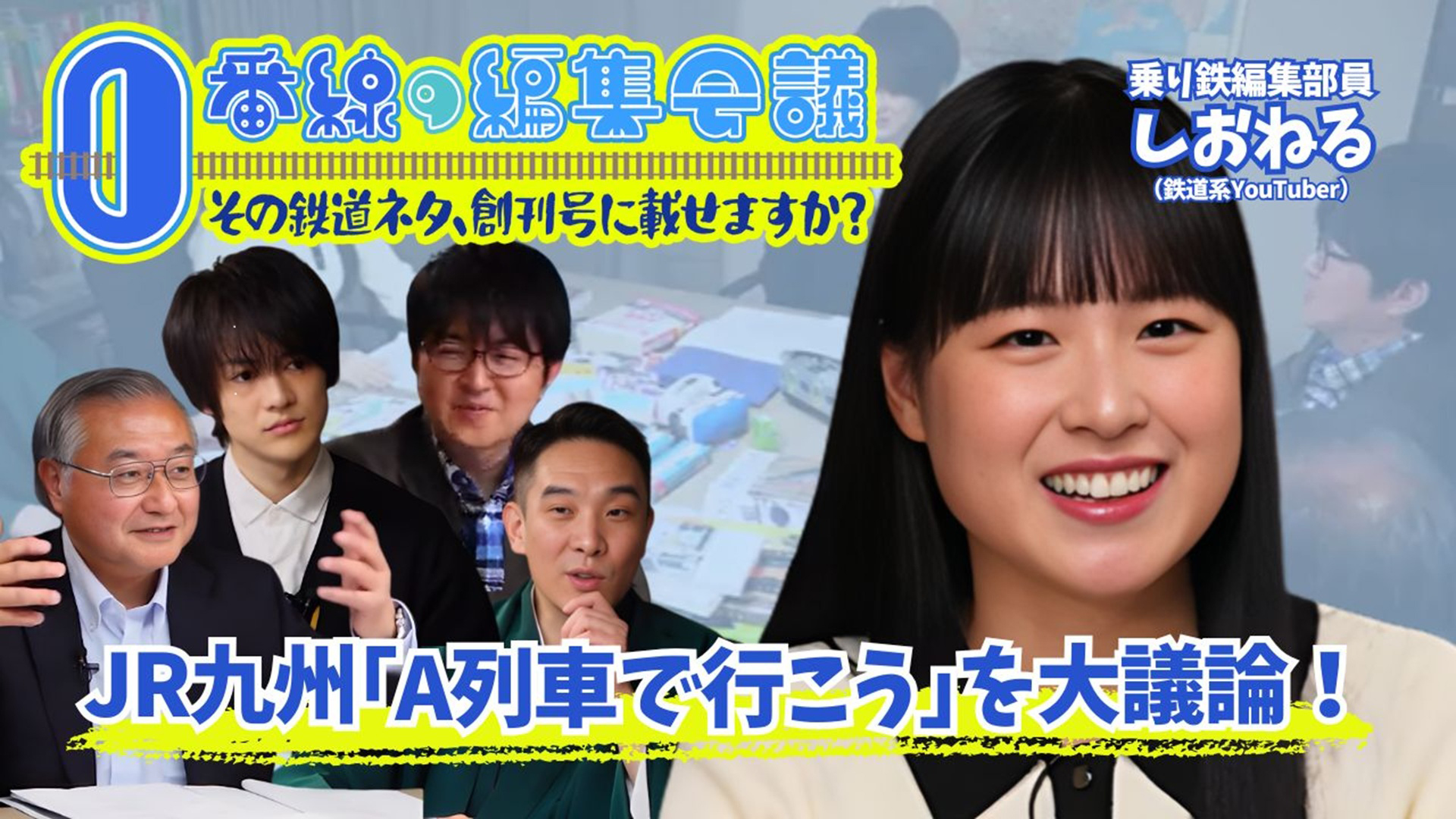 「A列車で行こう」の魅力をマニアックな視点で語る