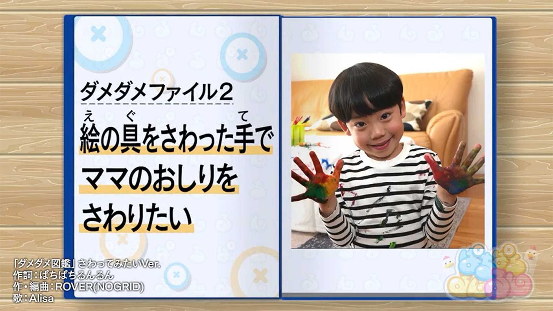 ★ガチャピンさんすう★ごろごろたいそう他