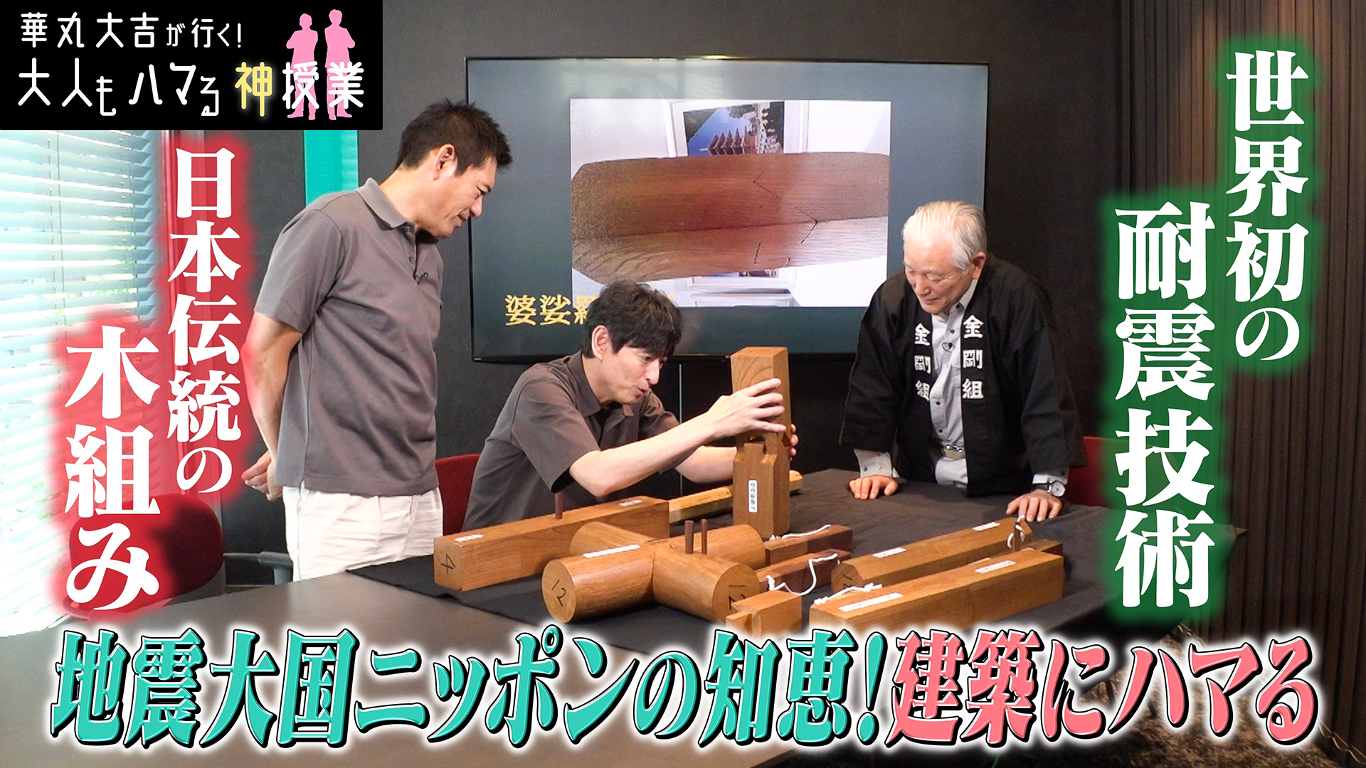 「建築にハマる」