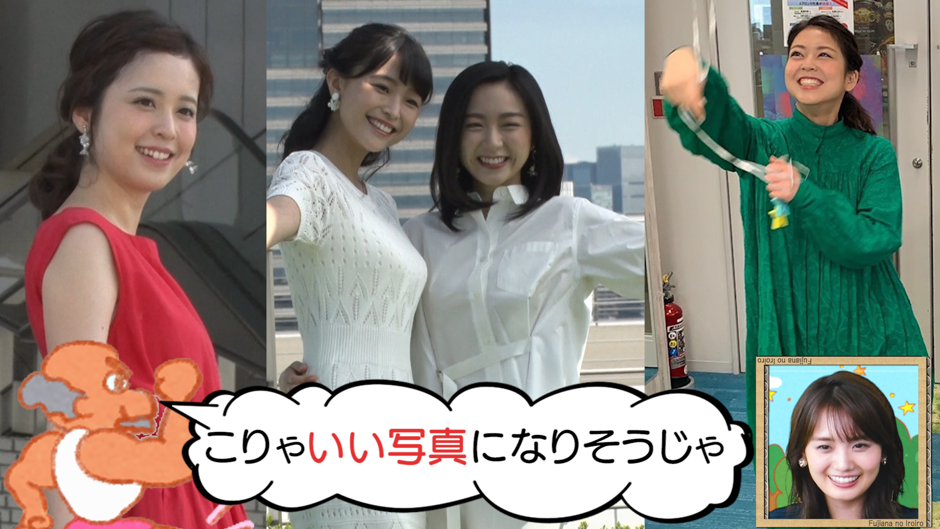 2020年新人女性アナ初登場！＆苔テラリウム体験