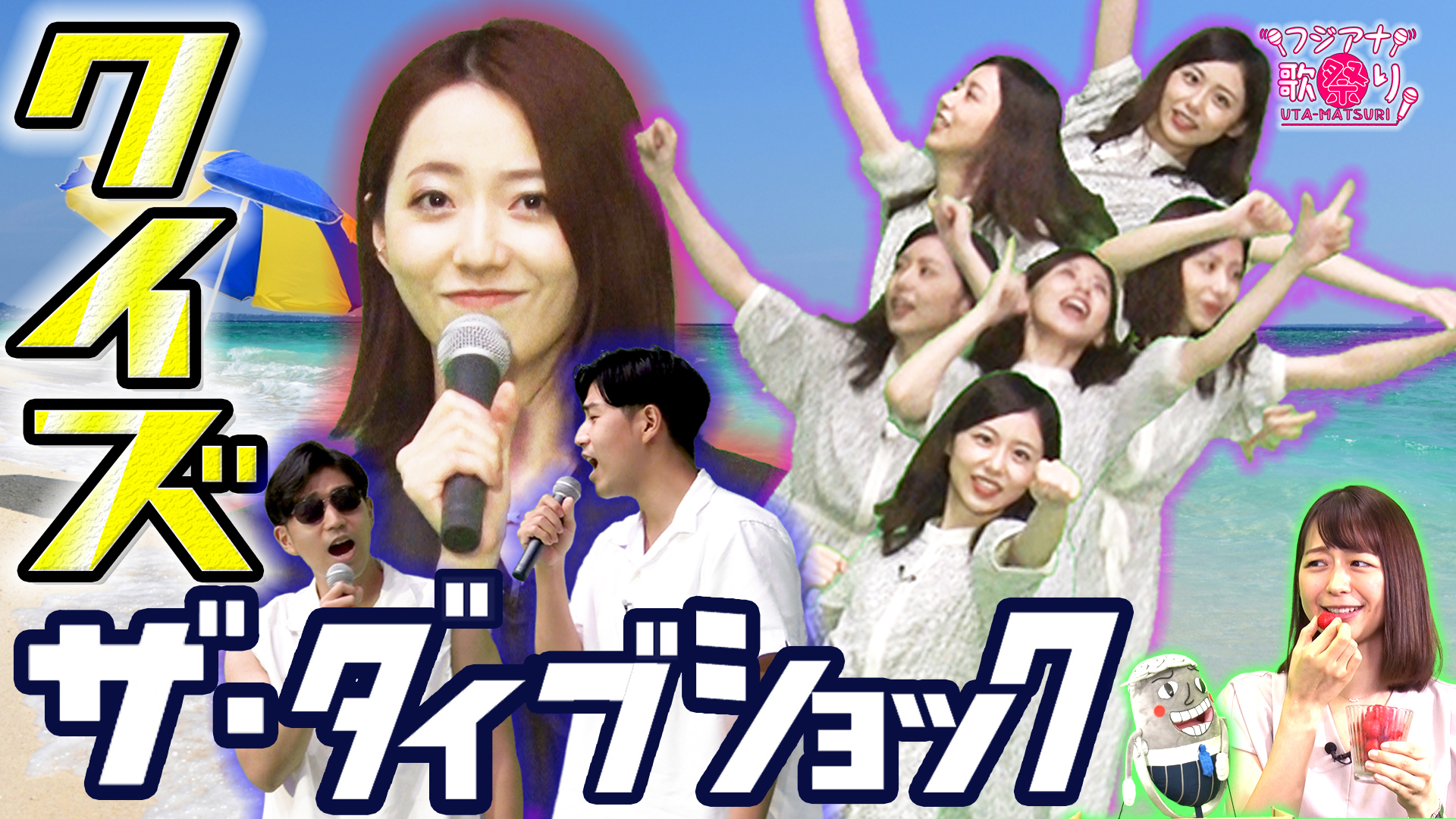 彼女のアナウンサー人生、初MCがこの企画っていうことが付いてまわるはず