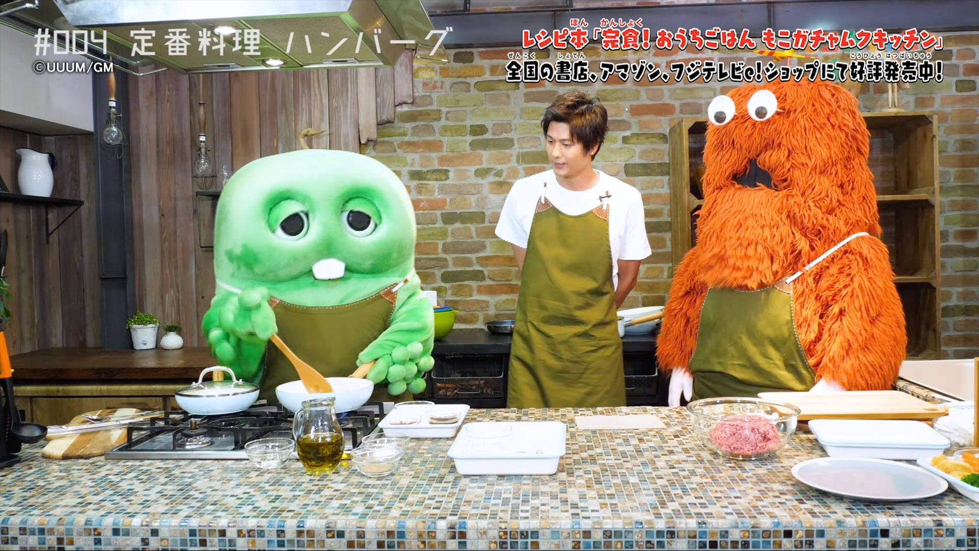 ガチャピン、ムックがハンバーグ作りに挑戦