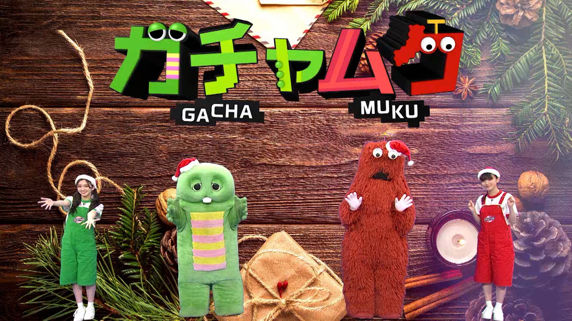 ムックと一緒にジングルベルを歌おう♪