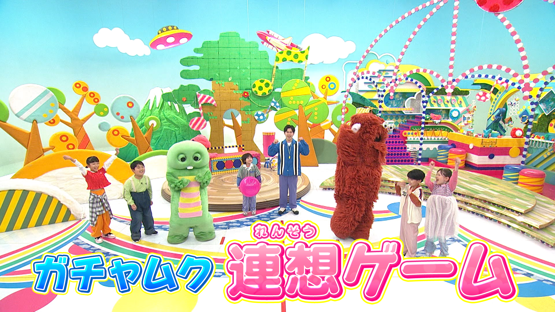 「ん」で終わることばを連想しよう！