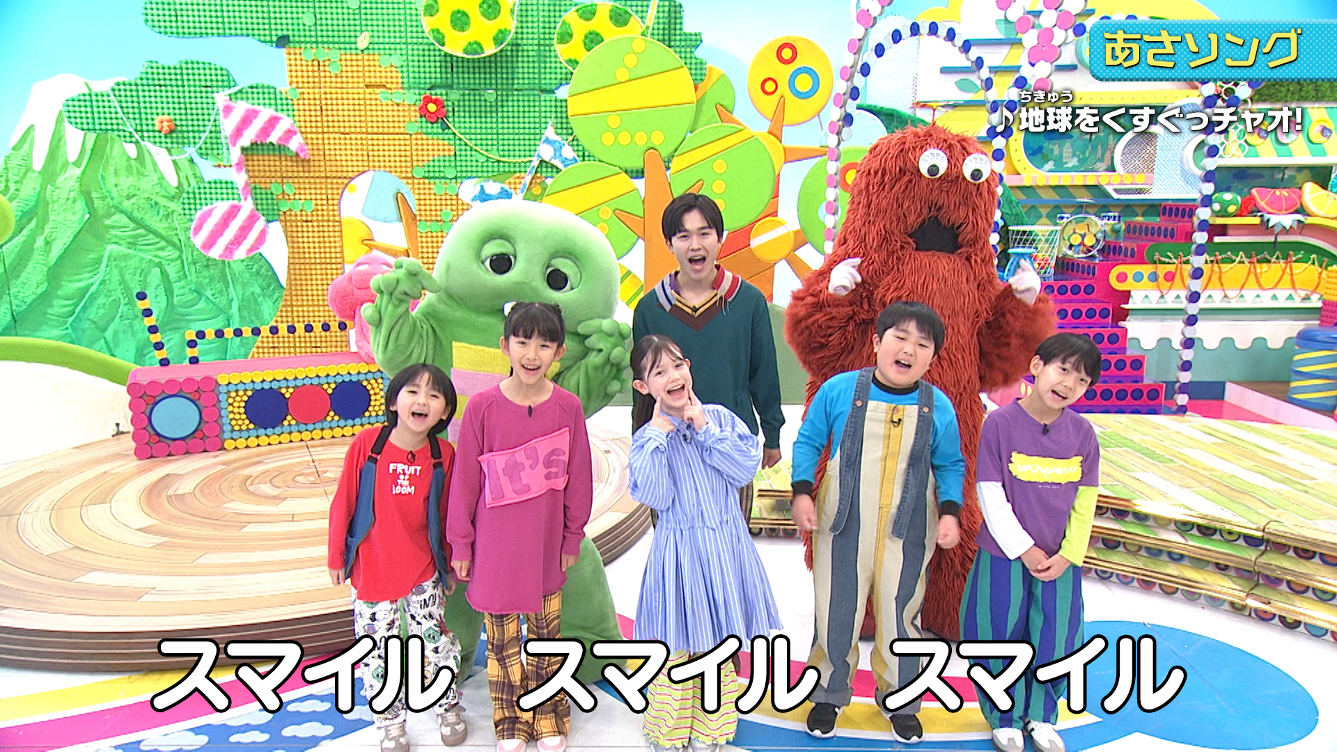 あさソング♪地球をくすぐっチャオ！